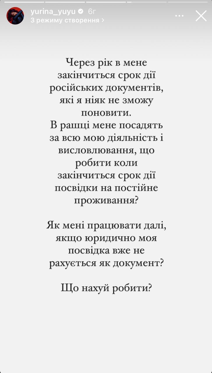 Відома співачка 12 років не може отримати громадянство України: "У Росії мене посадять"